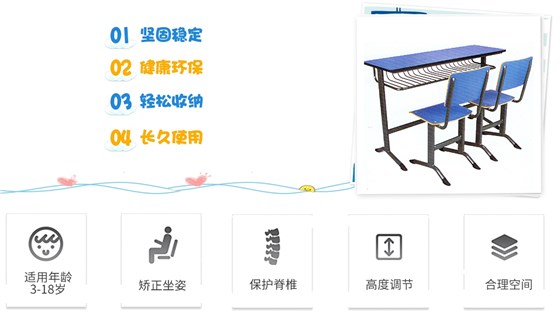 学生课桌定制