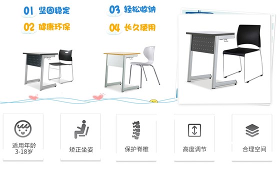 学生课桌